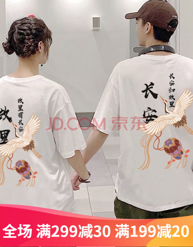 didiaodeyilian情侣装夏装2020新款长安故里宽松百搭国潮仙鹤短袖t恤
