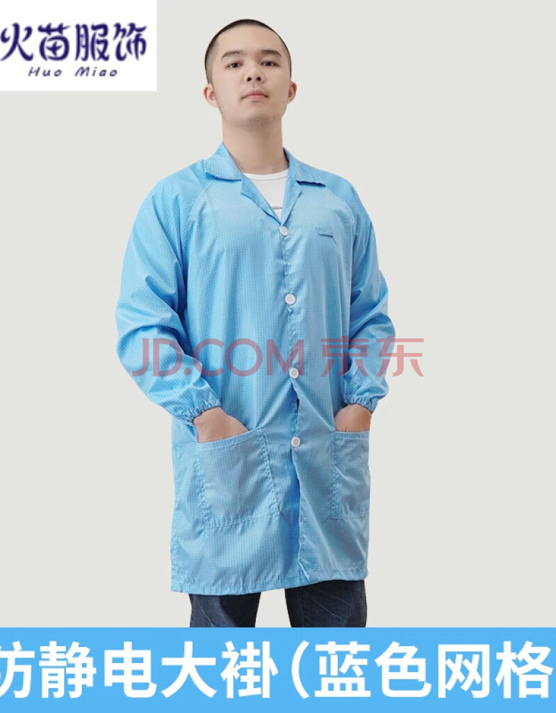 富士康防静电工作服】电子厂防尘静电工作服衣大褂工衣服蓝色白色无尘