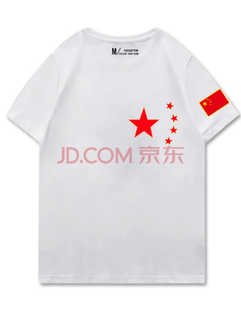 【爱中国国旗t恤】带有爱中国标志衣服五星红旗t恤短袖五角星印花半袖