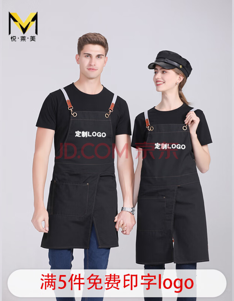 悦莱美 广告围裙定制logo奶茶店咖啡店服务员工作服印字超市开衩工装