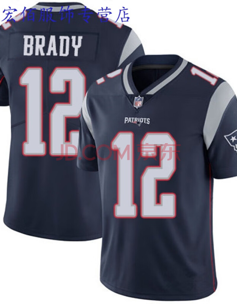 nfl橄榄球服patriots爱国者12号brad汤姆布雷迪球衣男子队服 深蓝 s