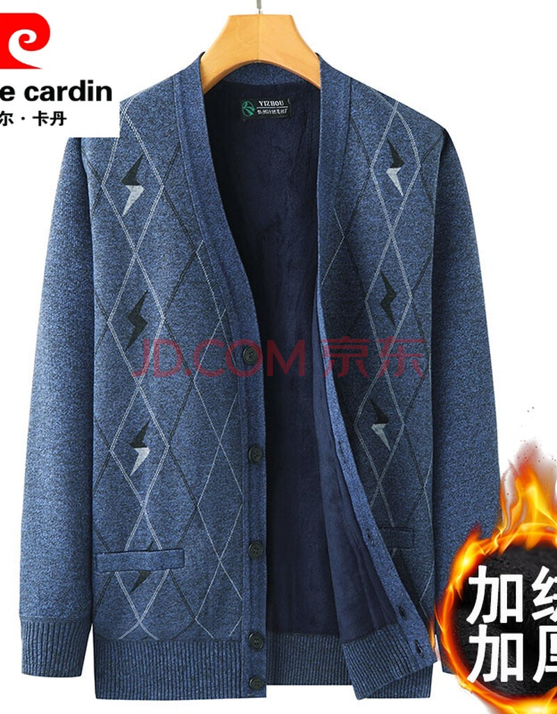 年末清仓皮尔卡丹羊毛衫男高档新品中老年男士开衫秋冬季加绒加厚毛衫
