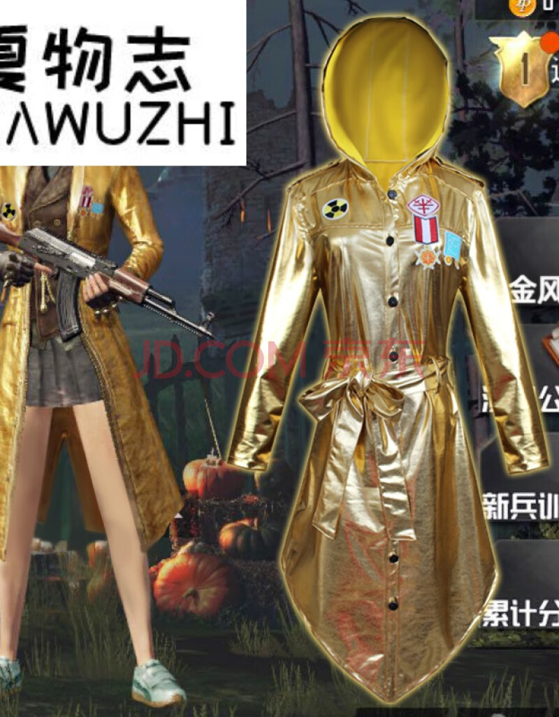 刺场黄金风衣和平精英吃鸡服装小黄鸭学生秋季绝地男女色求生外套儿童