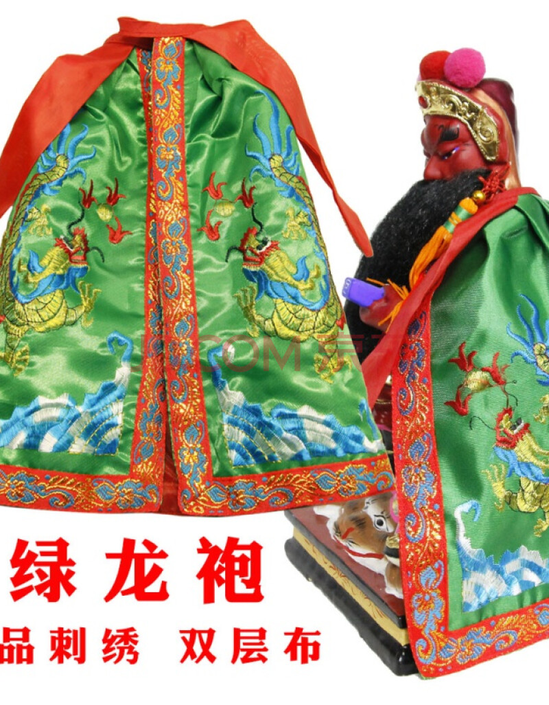 刺绣神明披风神像衣袍绿龙披关帝袍关公衣服山西夫子关二哥披风 衣长