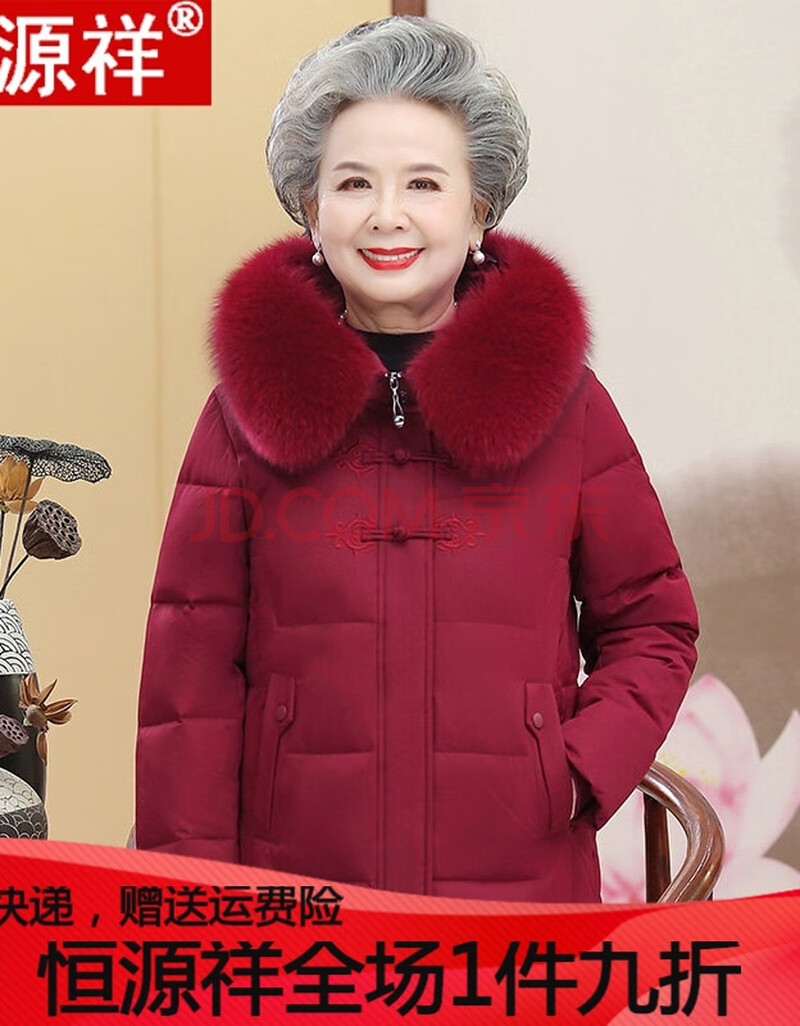 12特价款】恒源祥女装中老年羽绒服女短款妈妈冬装加厚保暖60岁70老人