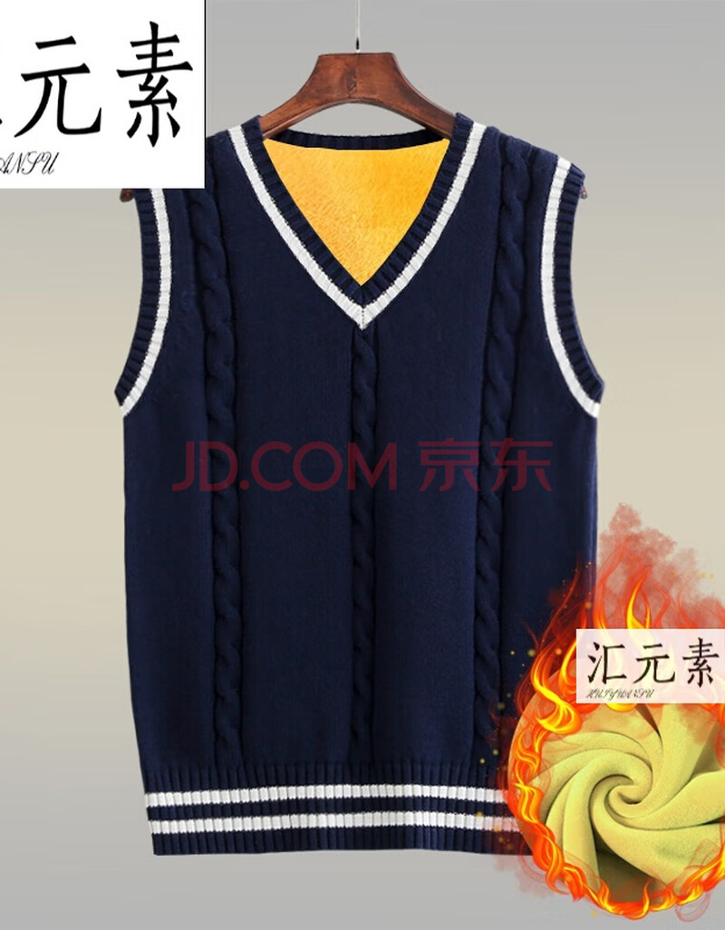 青少年背心男学生毛线加绒加厚针织毛衣保暖马甲坎肩女高中小 【加绒