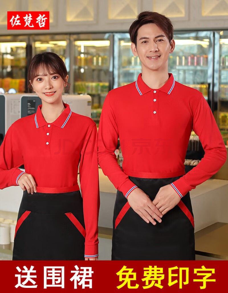 员工作服t恤短袖套装餐饮小吃外卖火锅店长袖工衣卖场网咖收银工装