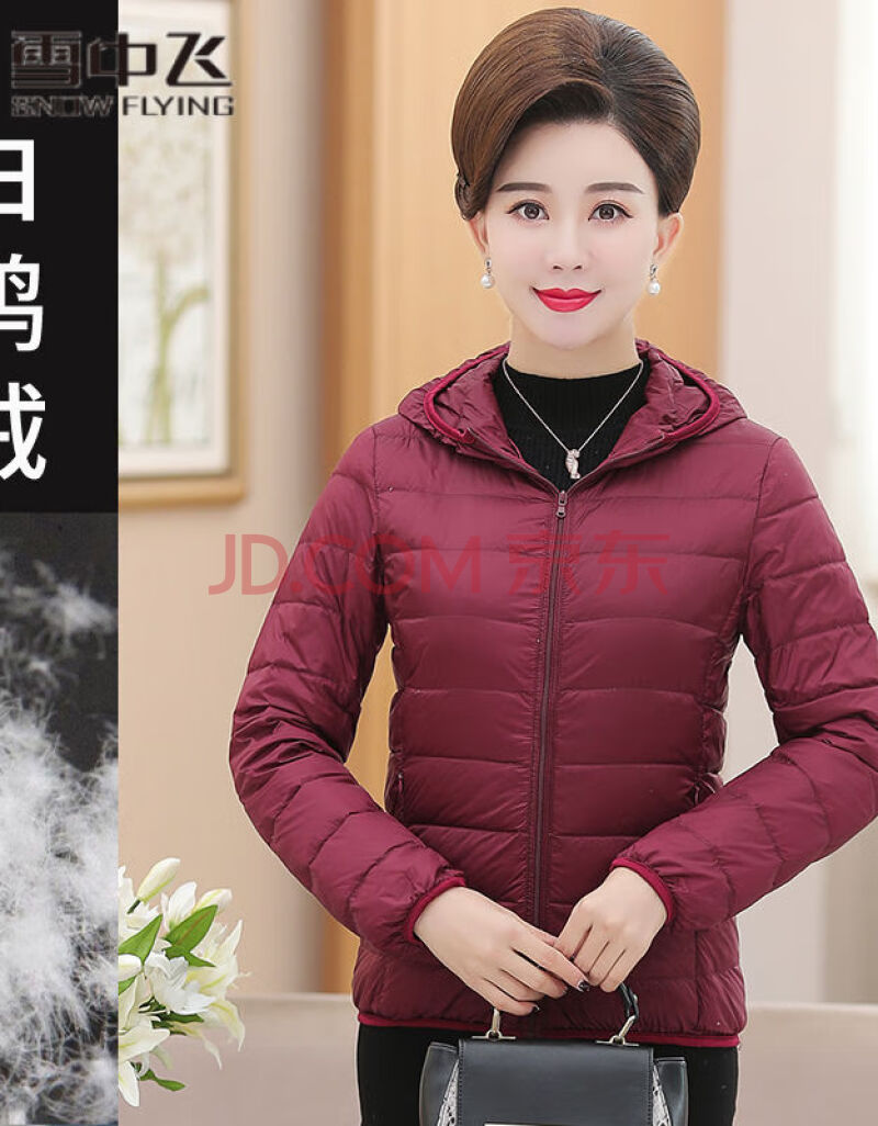 雪中飞羽绒服中年妇女妈妈轻薄羽绒服短款秋冬中老年冬装女中年妇女白