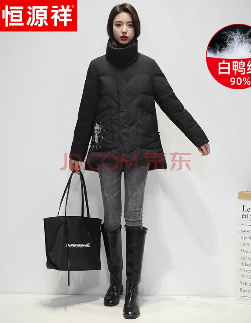 恒源祥羽绒服女冬季保暖短款立领防寒白鸭绒轻薄宽松外套女港风学生