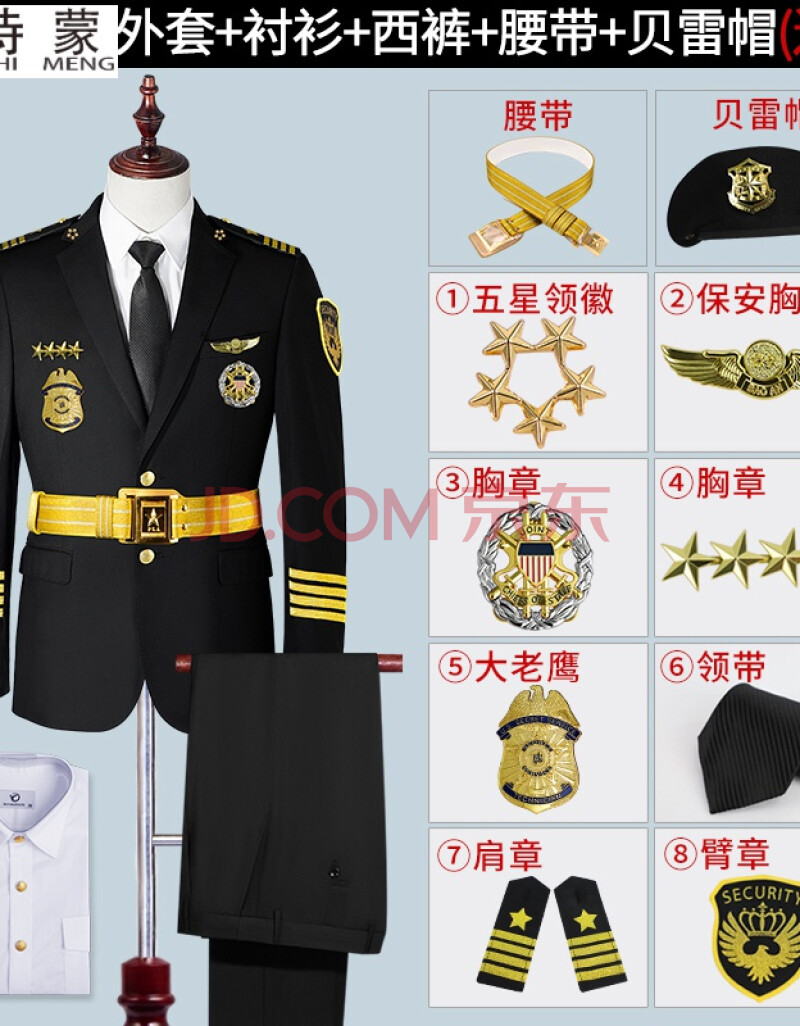 款长袖黑色小区物业形象岗可定制 黑色外套 衬衫 西裤 腰带 贝雷帽