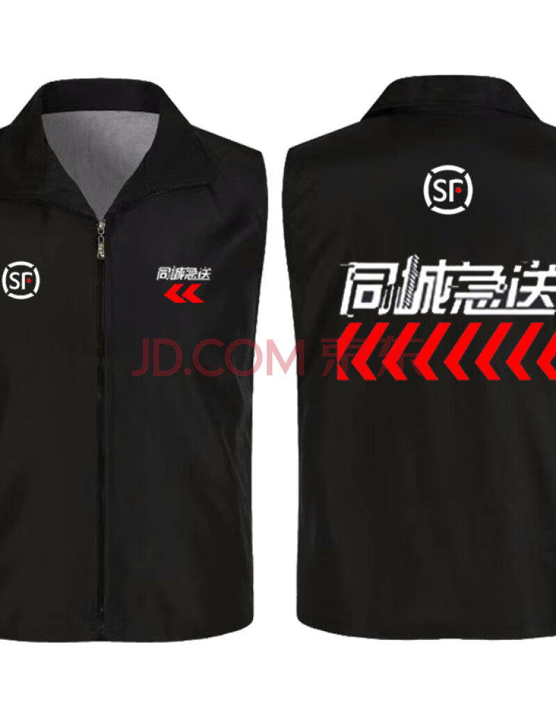 顺丰同城急送衣服定制定做中快递马甲顺丰速运工作服印字logo2020