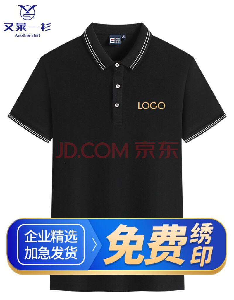 企业工作服定制t恤刺绣印字衣服polo订制工衣短袖文化衫广告衫定做