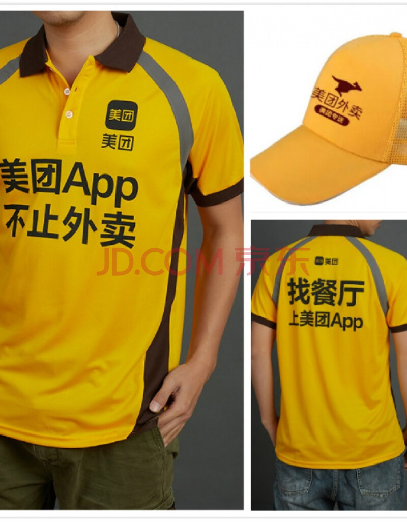 美团团外卖衣服全套装备 骑手装备外卖衣服耐晒t恤秋装半袖专送制服