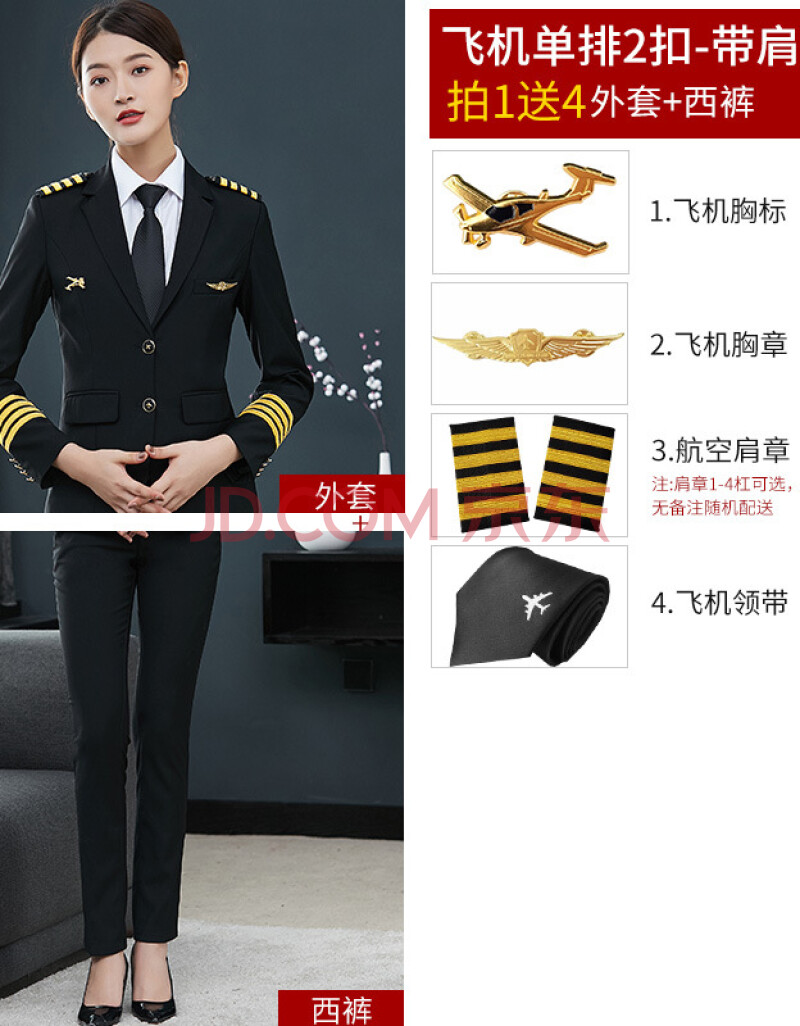 保安礼宾服春秋装西装外套女飞行员机长制服女空乘服装酒店前台售楼