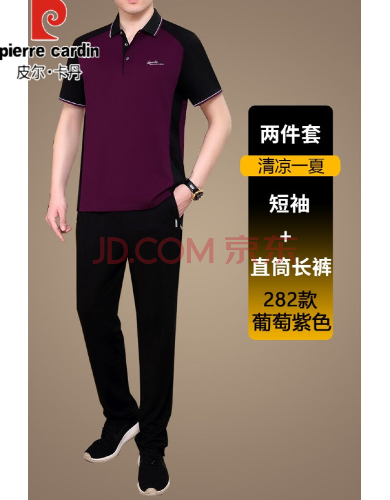 皮尔卡丹中年运动卫衣套装男夏季爸爸夏装40岁50棉质老年人休闲运动服