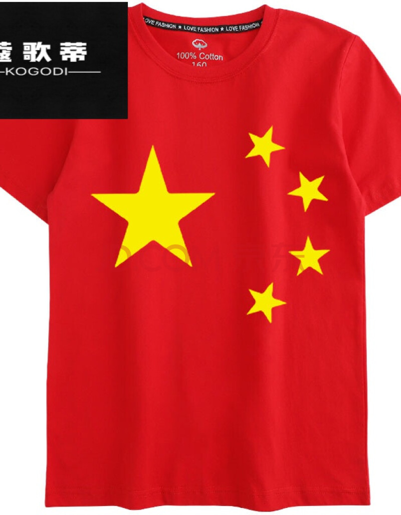 蔻歌蒂带国旗的t体恤我爱你中国衣服男女爱国带中国的