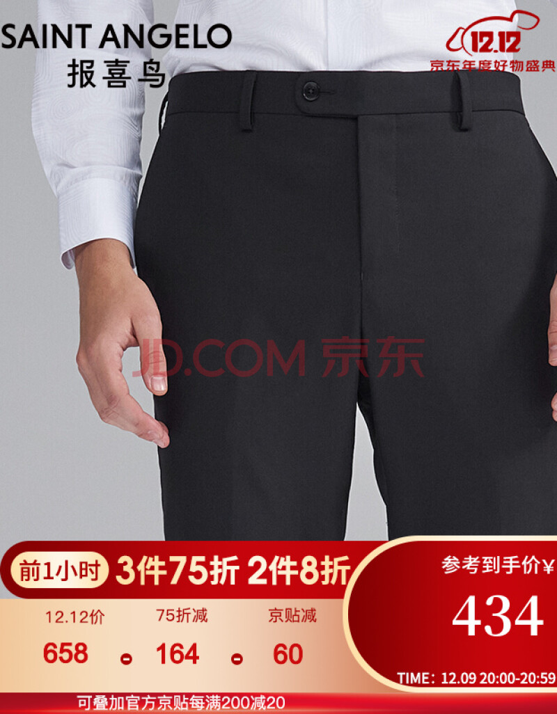 【商场同款】报喜鸟西裤秋季款男士商务休闲直筒纯色黑西裤职业装婚庆