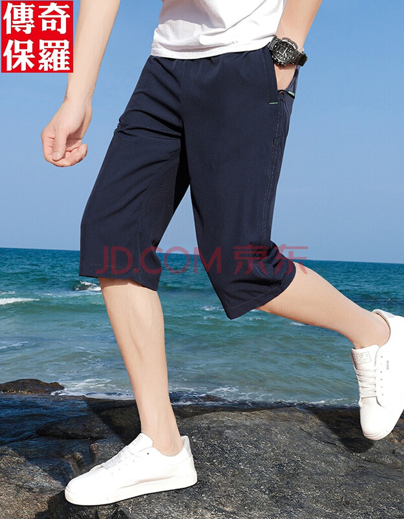 传奇保罗七分裤男2021夏季薄款宽松外穿休闲运动潮流百搭马裤大码男士