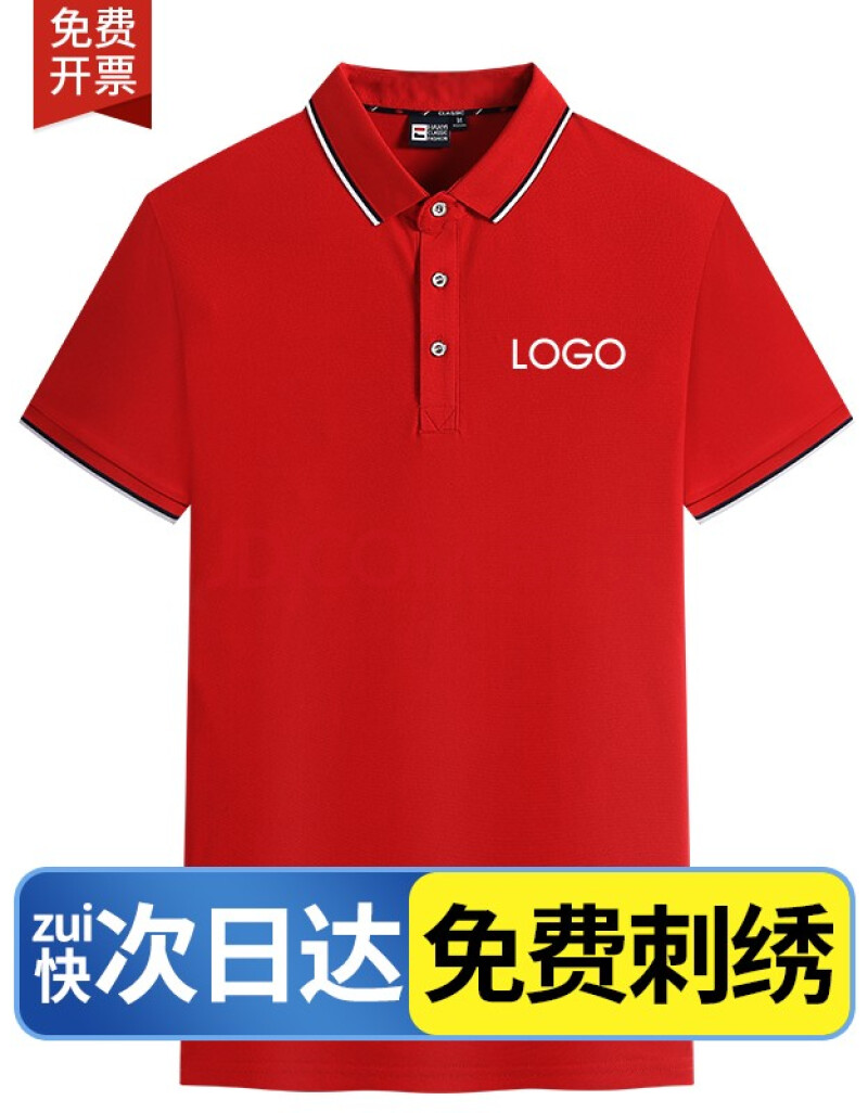 工作服定制工衣短袖定做polo衣服印字t恤文化衫夏季广告衫订做logo