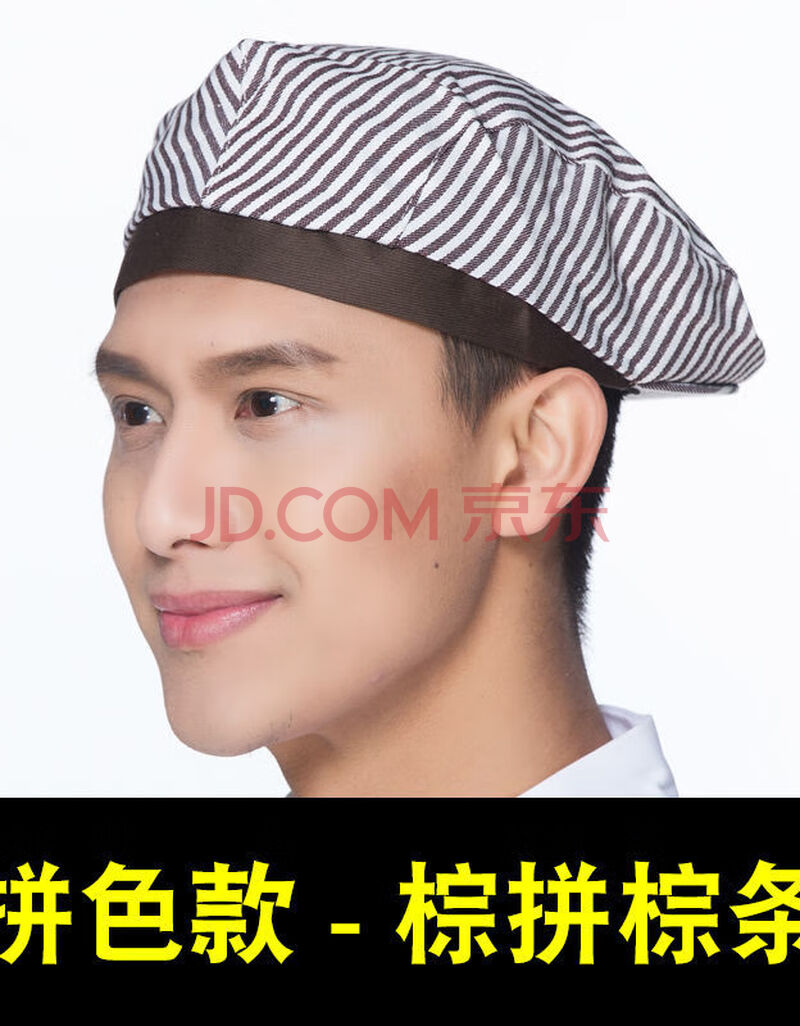 厨师帽男透气网贝雷帽鸭舌帽女服务员帽子奶茶火锅厨房餐厅工作帽