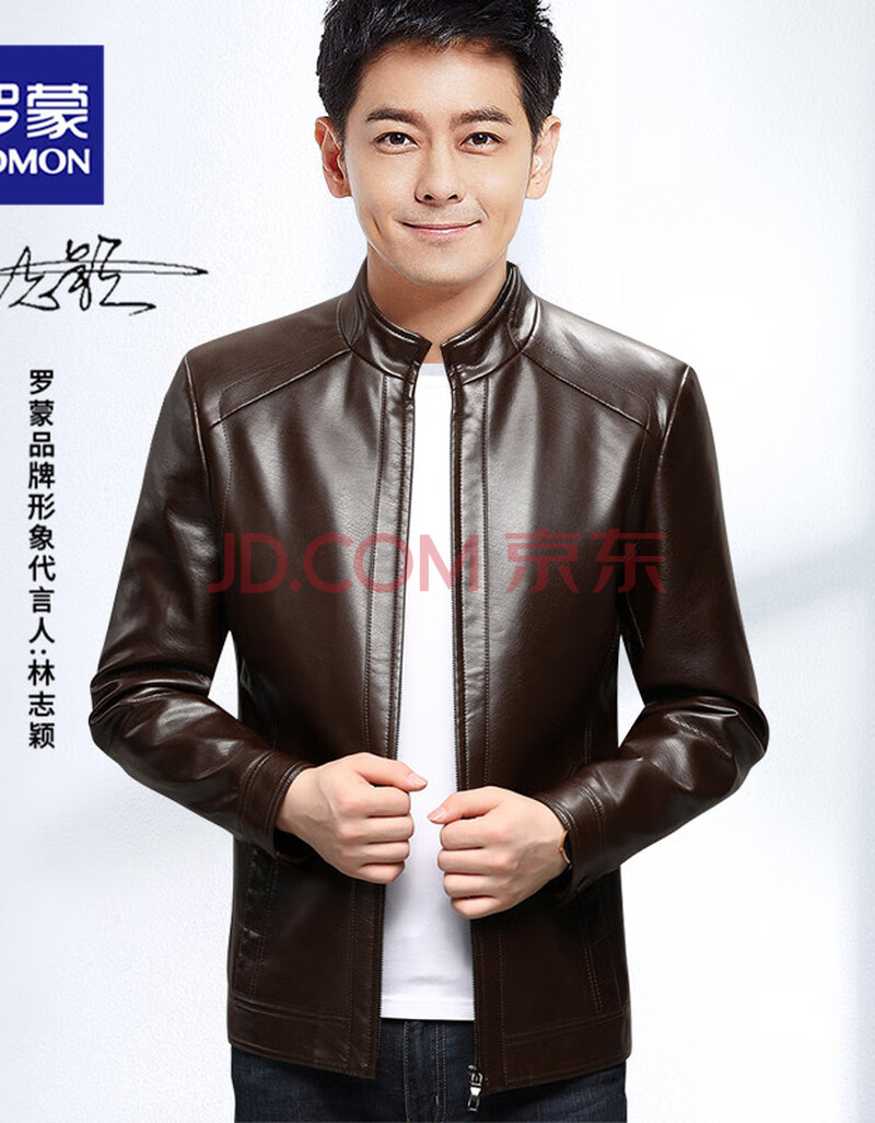 【林志颖明星代言】罗蒙皮衣夹克男 2021春季新款品休闲时尚百搭立领