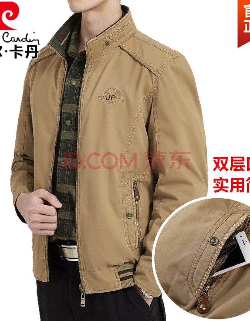 皮尔卡丹男装 夹克男春秋商务纯棉中年40-50岁男士双面穿爸爸大码立领