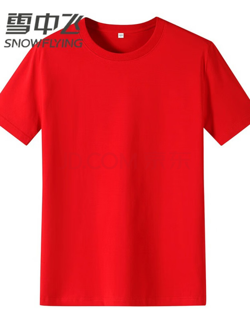 雪中飞男士短袖t恤衫2021夏季新款时尚休闲纯色打底衫