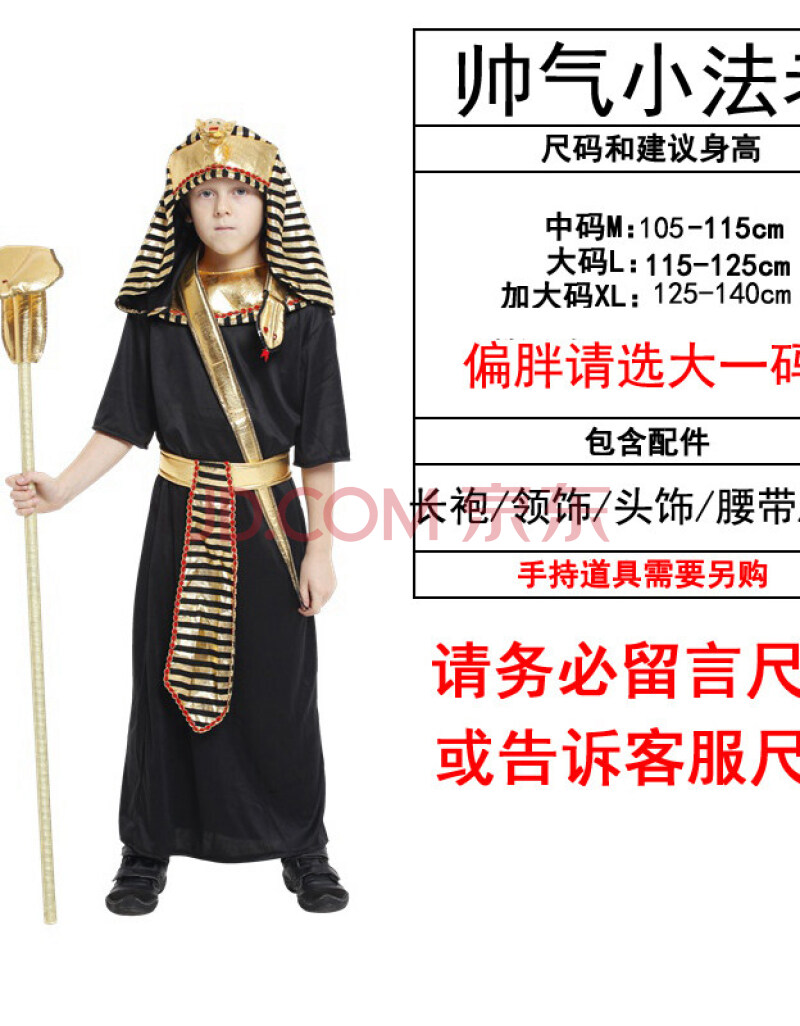 男装 唐装/汉服 结盟者 结盟者 万圣节服装男童希腊埃及俄罗斯阿拉伯