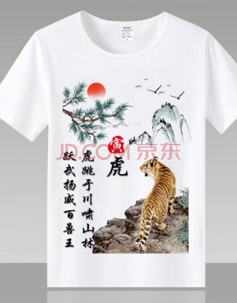 短袖男女t恤夏季情侣装亲子体袖十二生肖儿童青少年姓氏衣服半袖ll