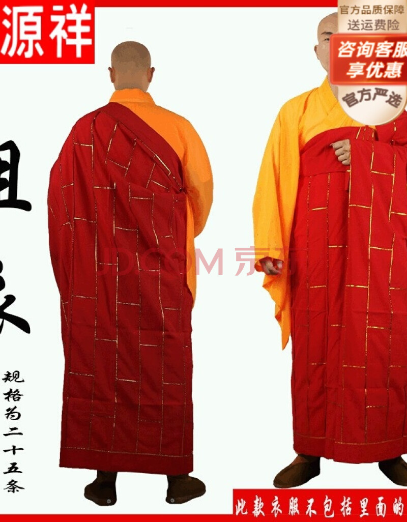 恒源祥品牌高端男装 僧衣服男冬季僧服海青袈裟佛衣主