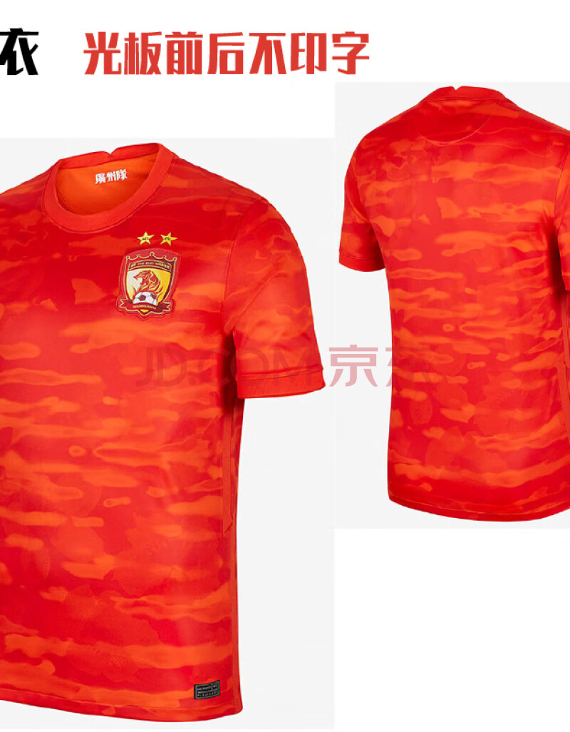 咚憬 定制中超广州恒大队足球服2021新款广州队球衣主场红色短袖球迷