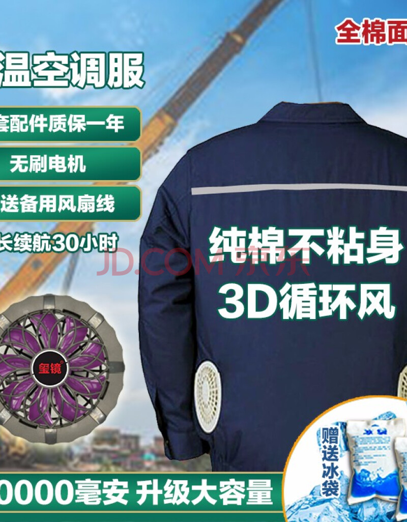 玺境 夏季带风扇的衣服工人工地电焊工防暑降温劳保风扇工作服充电