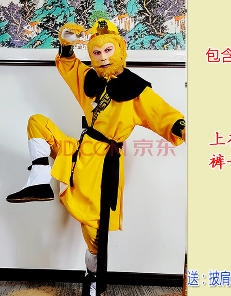 齐天大圣孙悟空服装 成人套装西游记行者服大闹蟠桃园衣服演出服套