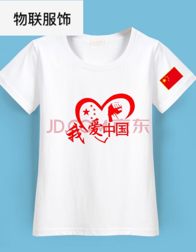 国服中国t恤带有印有中国字样的短袖衣服男女印有带中国国旗字样白色