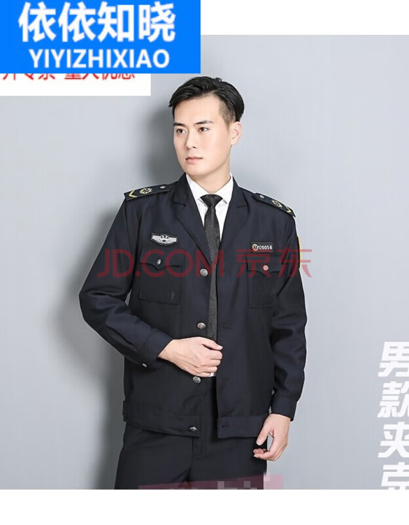 依依知晓【120急救服急诊中心工作服】春夏新款急救服