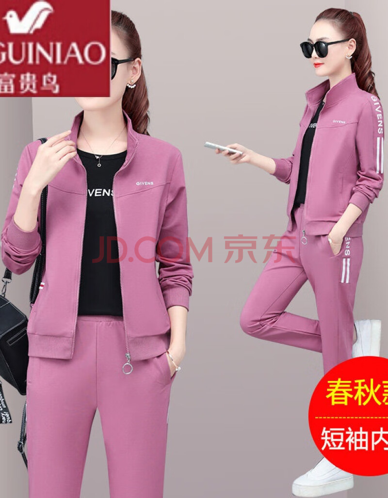 富贵鸟品牌新品 运动套装女春秋季2021新款时尚女士休闲服宽松长袖