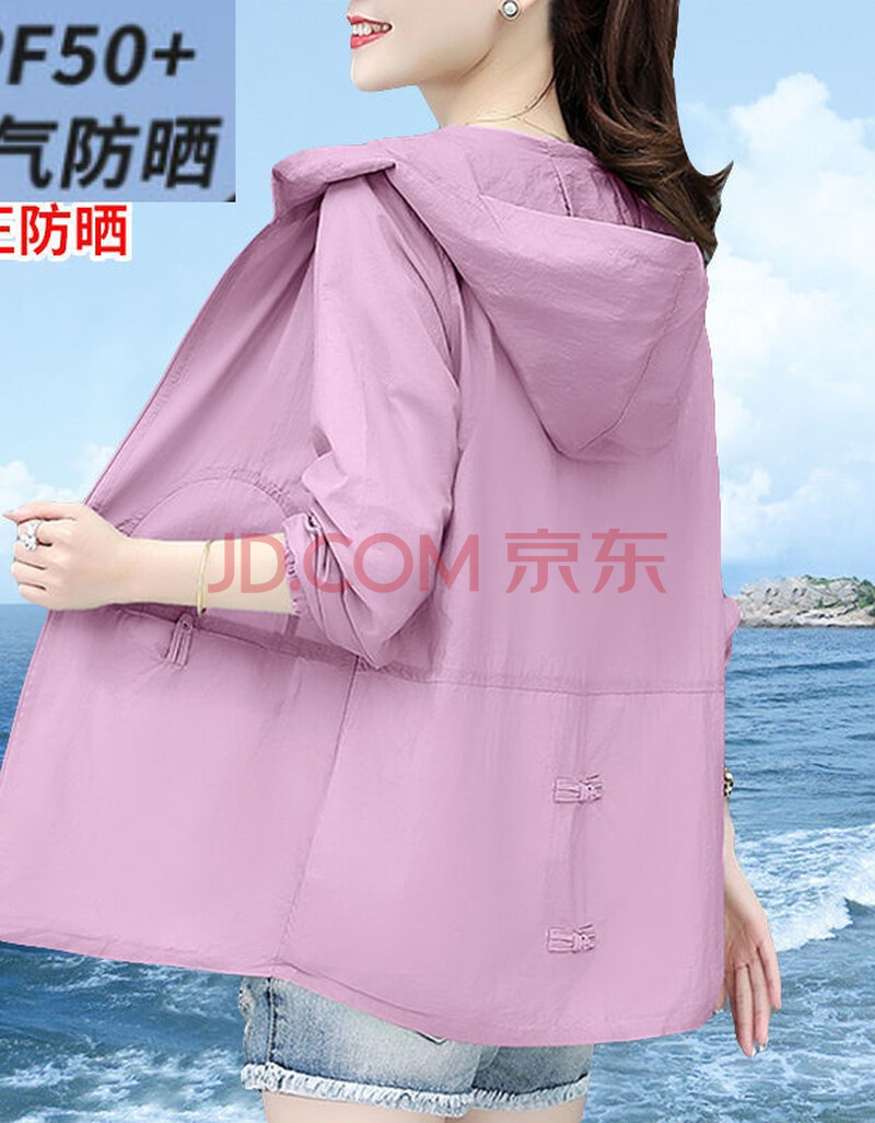 【捡漏特价】恒源祥高端衣服女防晒衣女夏季外套宽松中年女士中长款