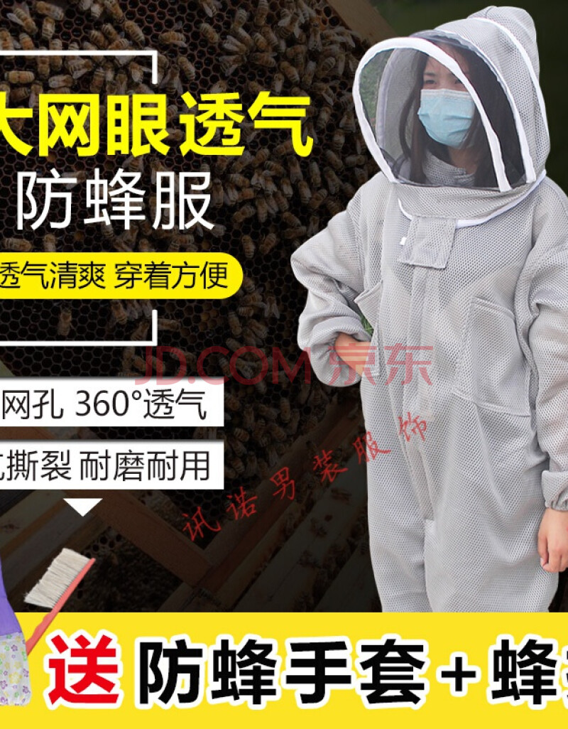 捕蜜蜂衣服收蜜蜂服装夏季款蜂服全套透气专用3d网眼连体养蜂人蛰养蜂