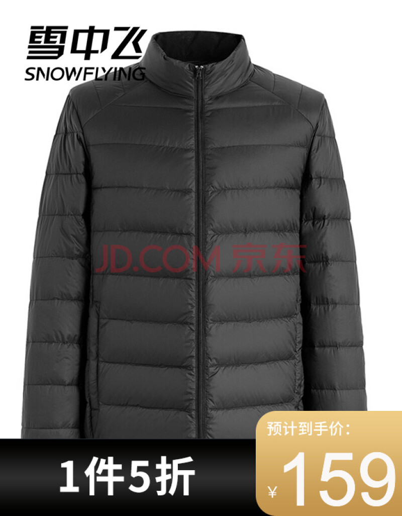 雪中飞2021秋冬新款男士轻薄羽绒服休闲短款鸭绒情侣款保暖外套羽绒服