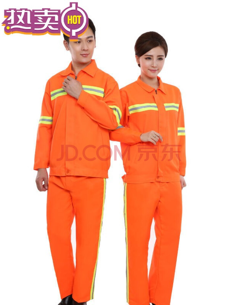 环卫服橘色工作服公路施工市政反光条安全服园林绿化工人衣服印字容华
