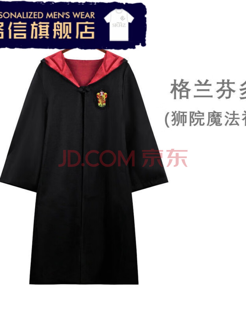 服装衣服魔法袍学院服cos周边霍格沃茨校服套装巫师袍恪信 格兰芬多魔