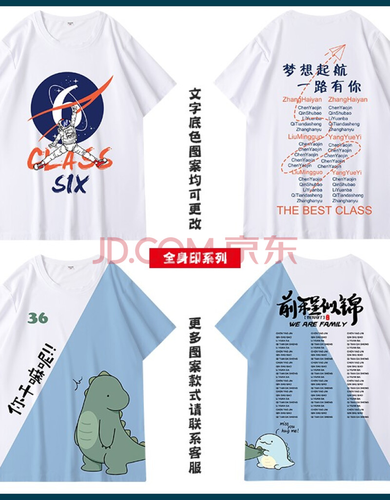 印logo全身印同学聚会夏工装毕业文化衫短袖团队工作衣服diy扎染图案
