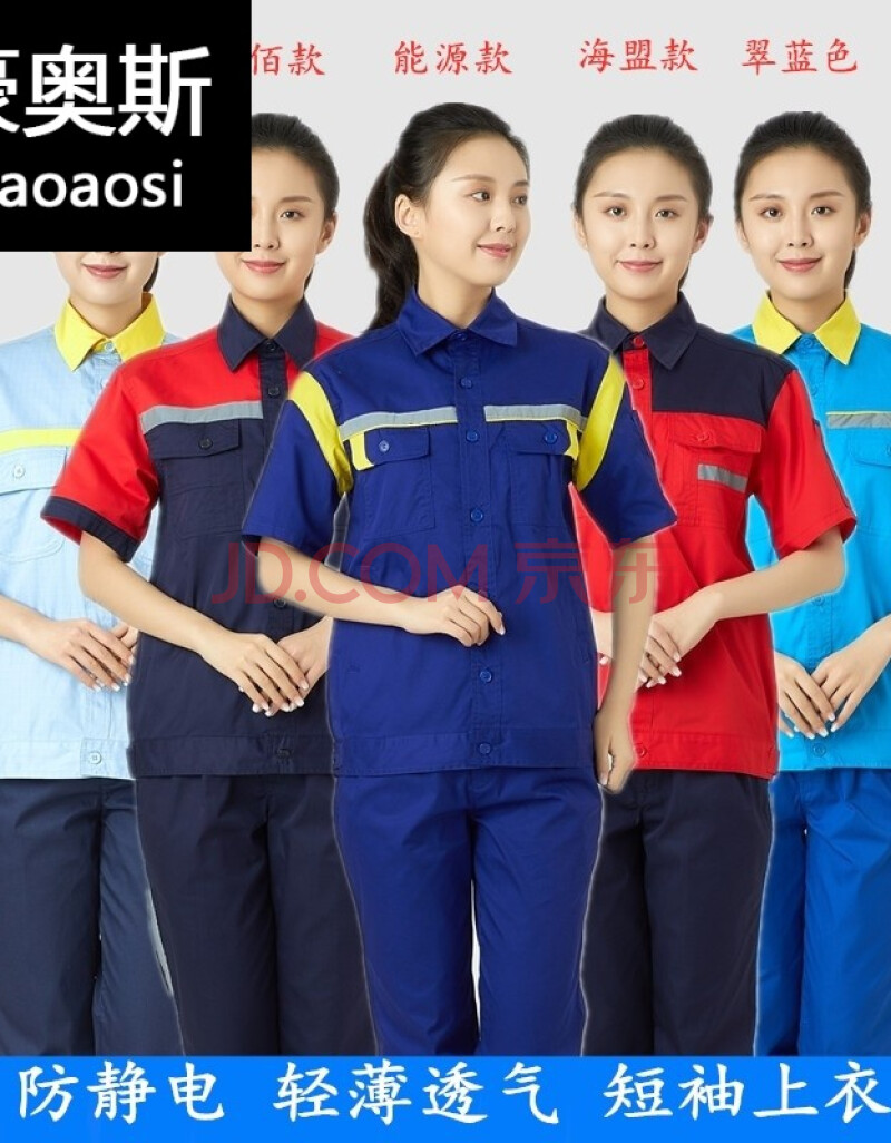 中国石油工作服加油站工服夏季薄款长短袖套装石油石化新能源静电