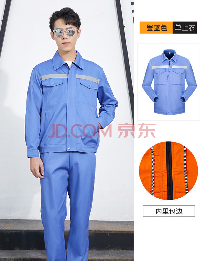 森龙致远反光条工作服套装男春秋长袖上衣建筑工地工人劳保服环卫保洁