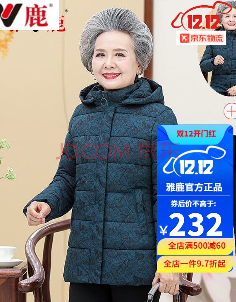 雅鹿特价捡漏羽绒服女同款奶奶加厚老年人冬装女60岁70妈妈老人衣服