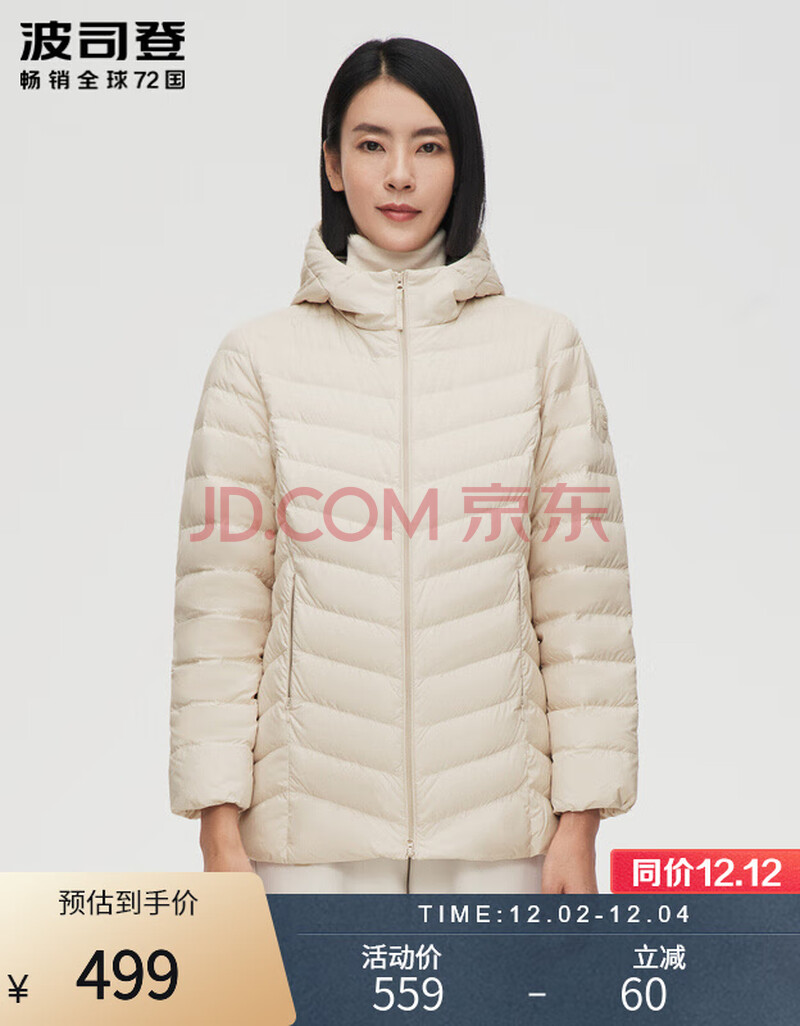 波司登2021年冬季新款羽绒服时尚休闲系列90白鸭绒保暖连帽百搭中长款