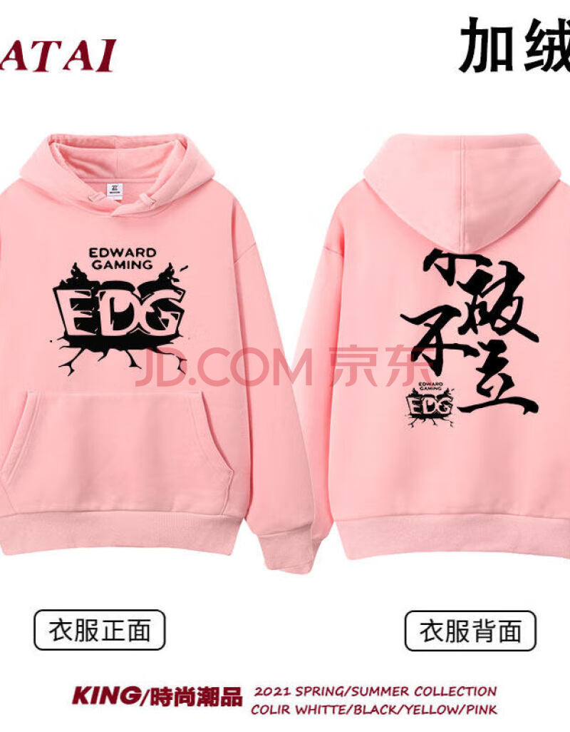 s11总决赛服周边lpl出征服粉丝周边不破不立连帽宽松外套 w 不破不立