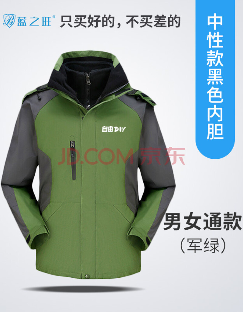卫衣冲锋衣男女加厚登山服外套工装定做diy衣服 黑胆军绿色 m
