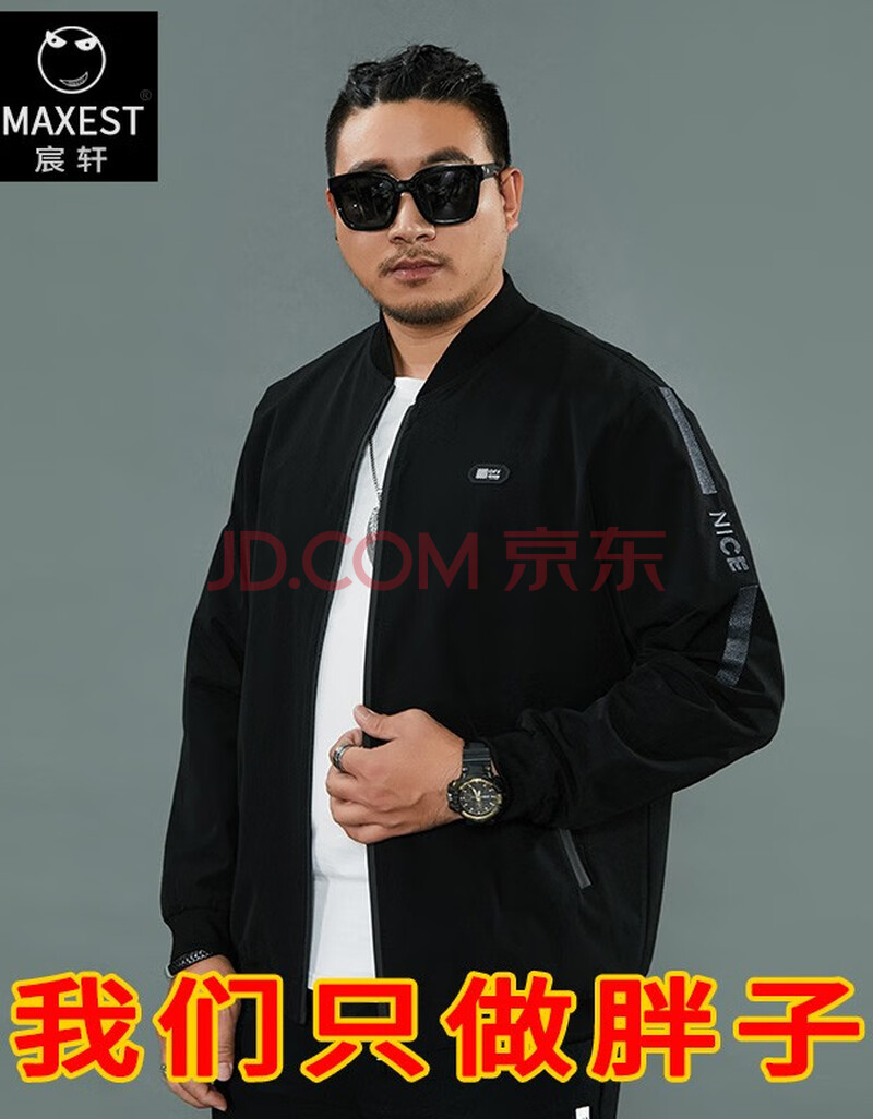 棒球服刺绣字母男宽松大码肥佬青年潮流新夹克 黑色 2xl(170-190斤)