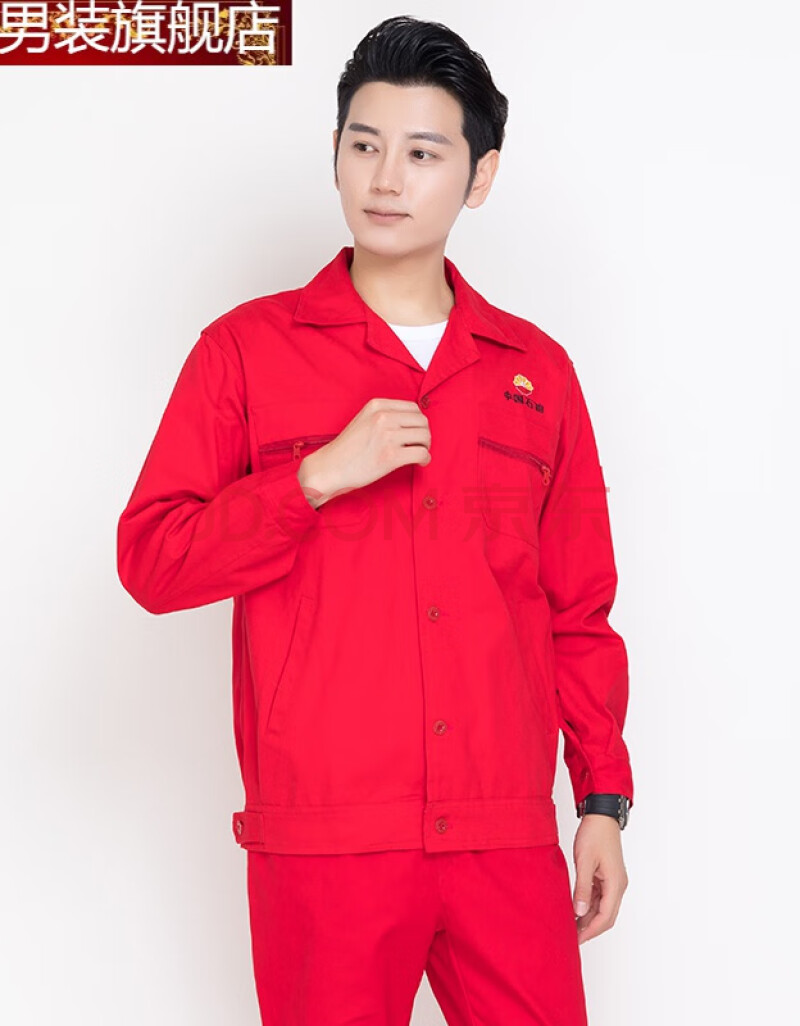 中石油工作服套装男 长庆延长加油站电焊 长袖工装劳保服 石油标大红